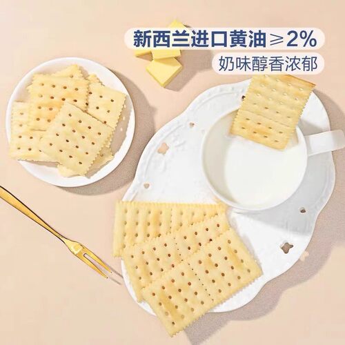 山姆海盐苏打饼干独立包装咸味无糖精孕妇必买零食品会员超市代购 - 图1
