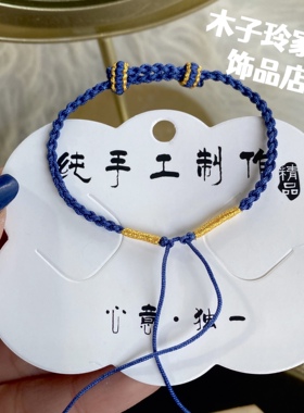 手工编织雾霾蓝4股编绳半成品细款手绳可穿转运珠吊坠饰品DIY手链