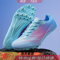 Nail Shoes Athletics Professional Short Run Mens Contest Competition Student Nail Shoes Girls Jump Far Body Test Track Special Running Shoes