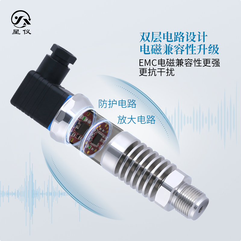 星仪CYYZ16A高温压力变送器4-20ma传感器进口扩散硅油压水压气压