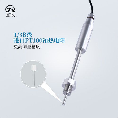 星仪CWDZ31A投入型防水温度传感器PT100输出4-20MA一体化变送器 - 图3