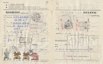 90-5-31 Xinghua sticker 23 Pump 24 wrapped with single sticker large piece of commercial bag and surcharge double warrant B246