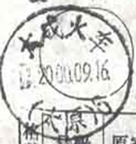 Train Poke Road Single Too to Train (Taiyuan) 6