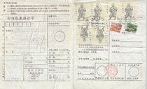 00-7-8 Hunan Changsha Package Wrap Single Preprint Surcharge < Another Collection of Single Fee 0 RMB30  > B266