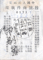 50s Jiangsu Suzhou Branch 2 printed matter by registered letter