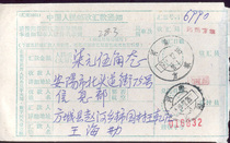 Remitted single Henan Fangcheng to poke the crescent of the crescent < camp 1 >F6680