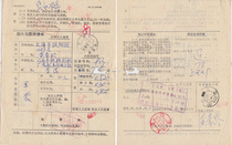 88 11 9 Jiangxi Nanchang County < mail surcharge has been collected > Package wrap single B322