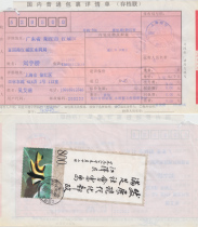 Shanghai Xi Qinlu Road 07 4 15 sticker 99-9M Postal Union Subsea World Puvoted Great Wall Package wrap single B252