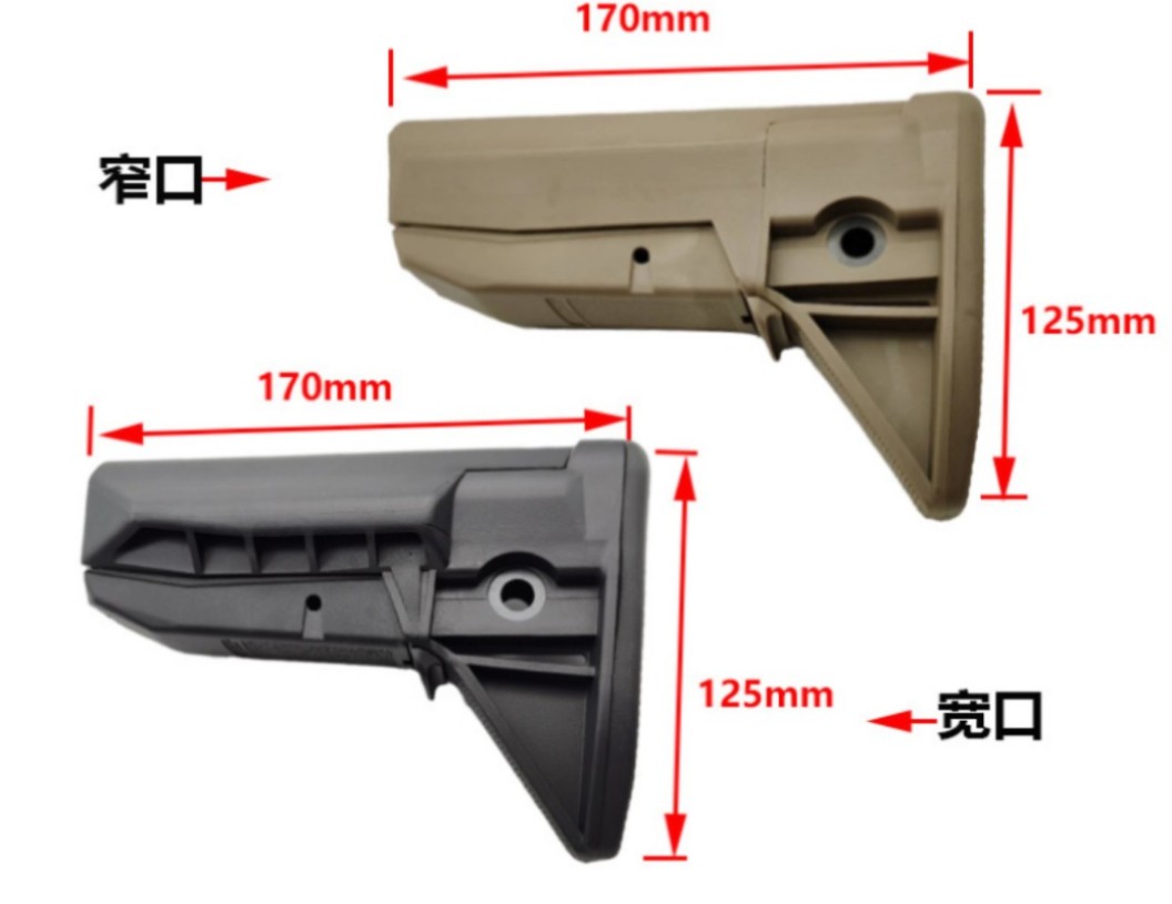 高品质BCM尼龙宽口窄口后托模型玩具配件 - 图1