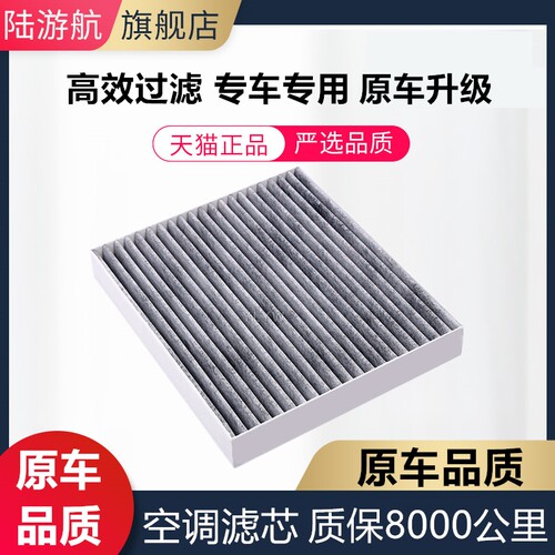 适配广汽埃安AION S Y V LX炫530魅580 630传祺GE3原厂空调滤芯格 - 图0
