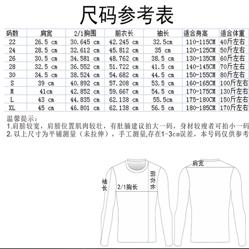 运动紧身衣全身定制长袖男秋冬健身乒乓球新款印花儿童快干打底衫-图1