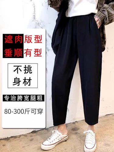 薄款冰丝萝卜裤女夏200斤大码胖mm宽松显瘦九分休闲哈伦裤子300斤 - 图0