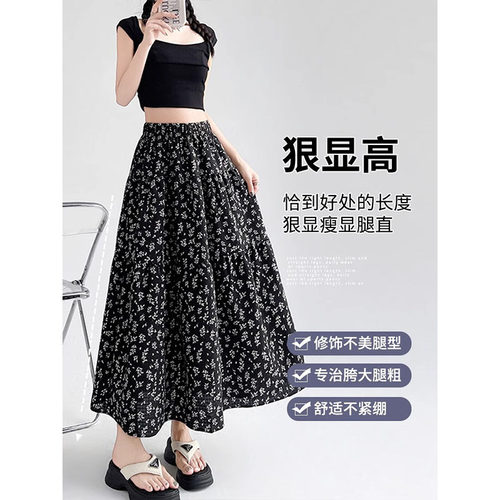 胖mm加大码碎花半身裙女2025新款夏季小个子高腰显瘦遮肉蛋糕裙子 - 图2