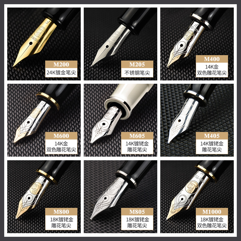 Pelikan百利金钢笔笔尖德国原装14k/18k金笔尖  M200/M205/M400/M600/M800/M805专用原装笔尖 - 图1