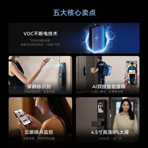 VOC人脸识别智能锁掌静脉指纹锁家用入户门电子锁密码锁T10Plus S