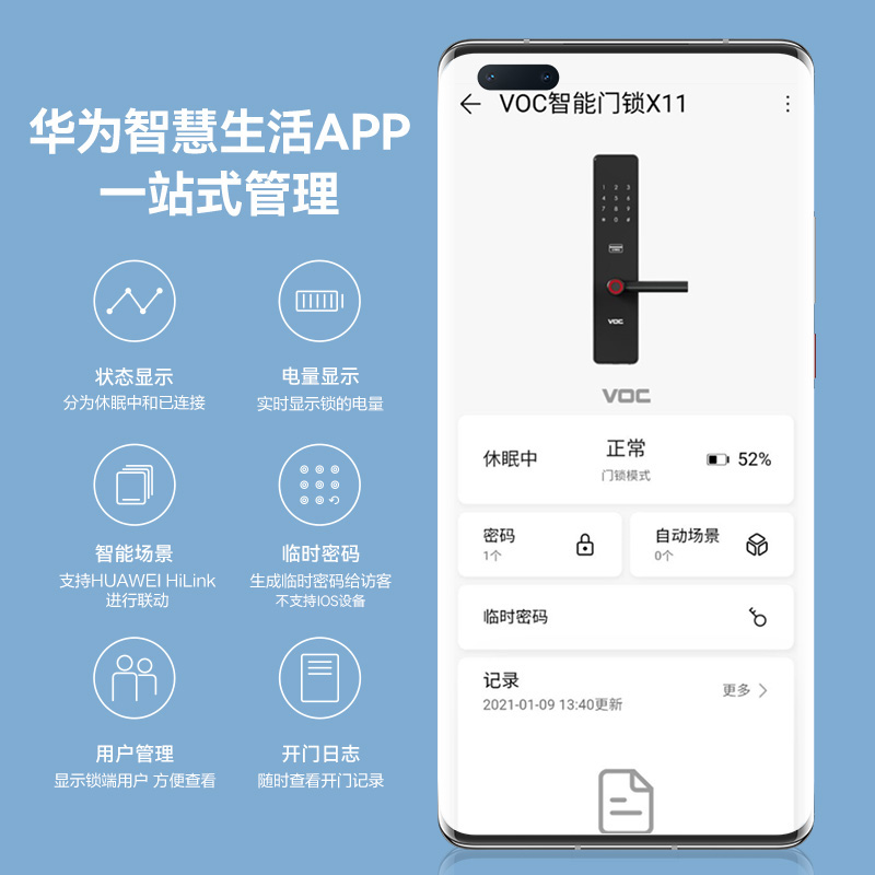 VOC家用指纹锁防盗门智能门锁电子密码门锁X11支持HUAWEIHiLink - 图0