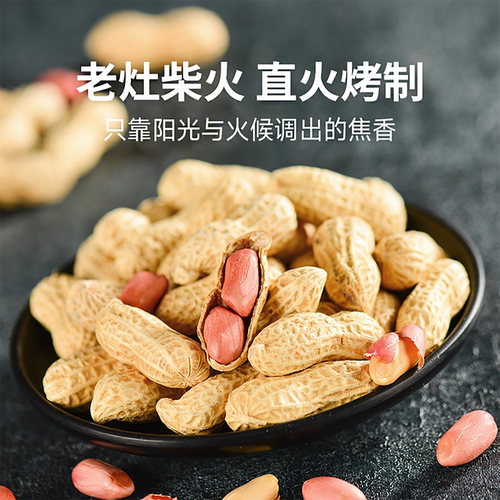 ZHAORI青岛朝日花生烤花生山东原味落花生香酥180g新旧包装随机发 - 图0