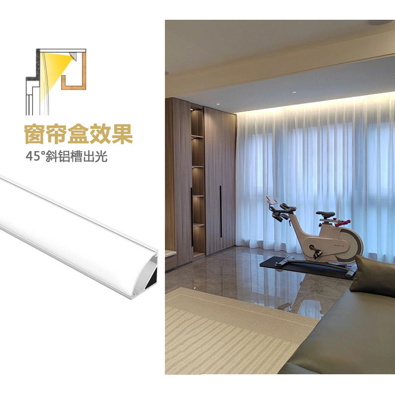 三角V型45度直角顶角线LED铝合金灯槽阴角窗帘盒斜发光铝槽线形灯,淘宝优惠券,粉丝福利购,淘宝优惠卷