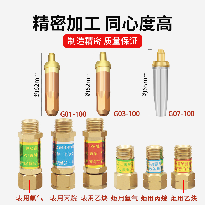 100型氧气割枪全套配件射吸式割炬套装乙炔双色软管丙烷煤气割嘴 - 图2