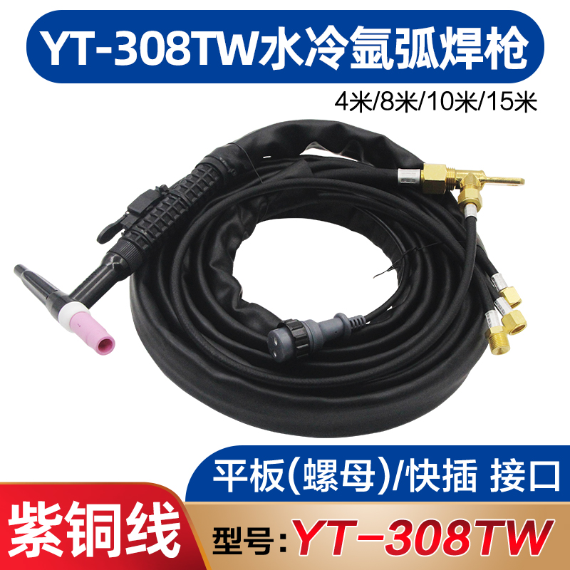 YT-308TW适用松下氩弧焊机YC-400TX4/315X氩弧焊枪焊把线水冷焊炬 - 图0