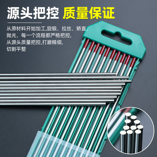 钨针氩弧焊焊针氩弧焊机乌针北钨钨极针铈钨棒耀邦氩弧焊枪配件 - 图2