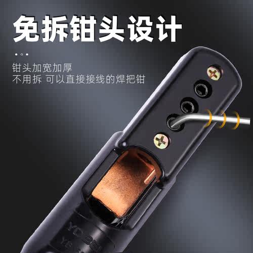 耀邦电焊机焊把钳电焊不烫手加厚铜焊钳防烫免拆工业级电焊钳800A - 图1