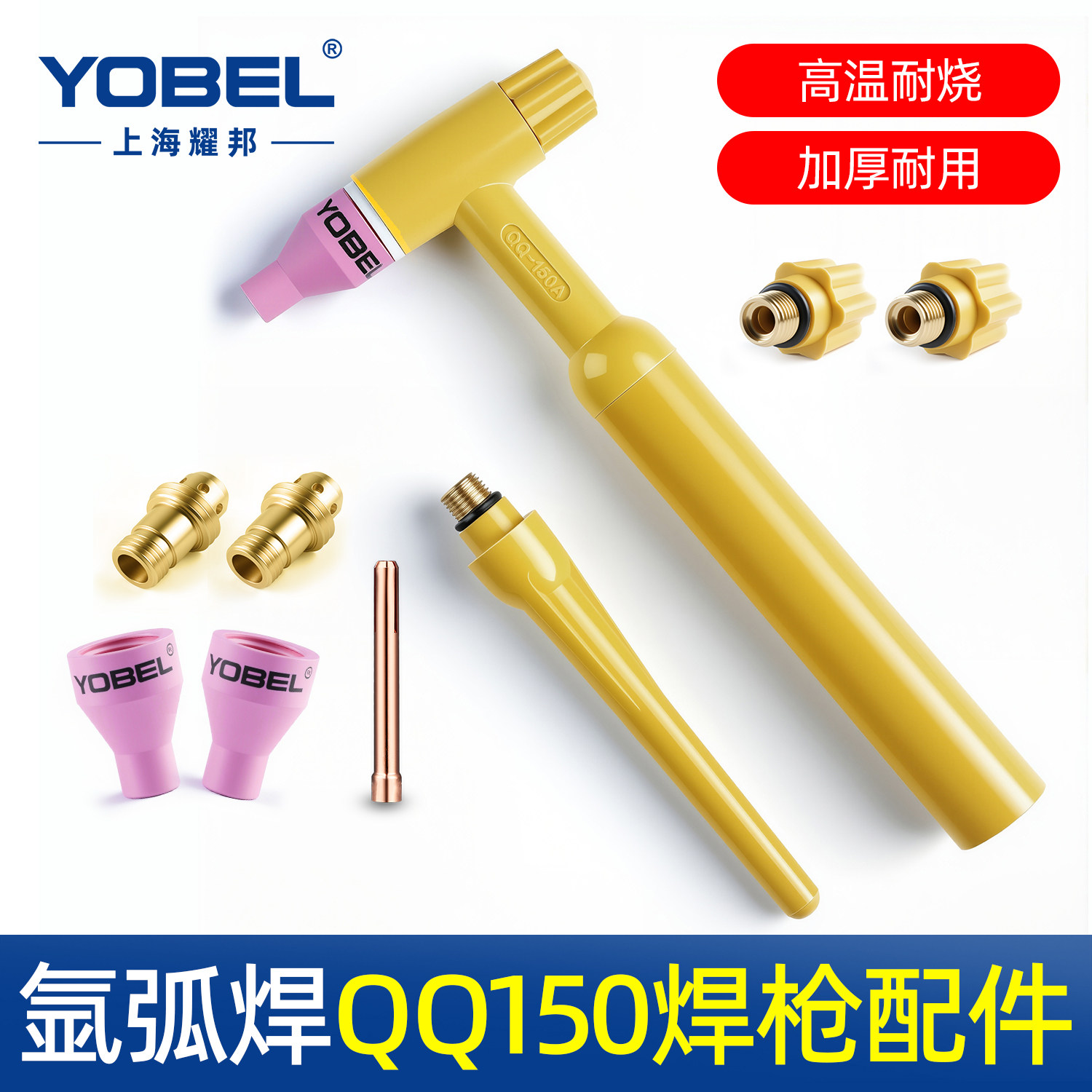 QQ150氩弧焊枪配件大全TIG氩弧焊瓷嘴导流体钨针夹管开关枪尾压帽,淘宝优惠券,粉丝福利购,淘宝优惠卷