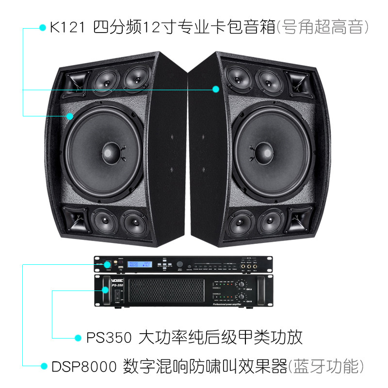 威仕vose vs-8312家庭卡拉ok点歌机 voseKTV/卡拉OK音箱