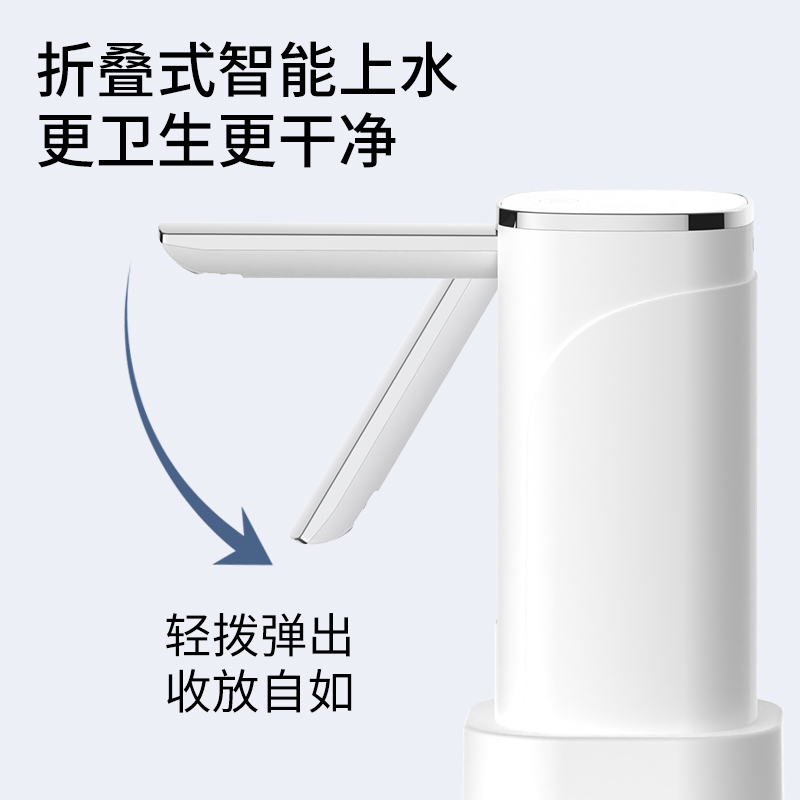 小米有品折叠桶装水抽水器矿泉水饮水机纯净水取出水器电动吸水器 - 图1