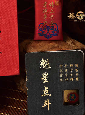 鑫福源文昌笔学生专用