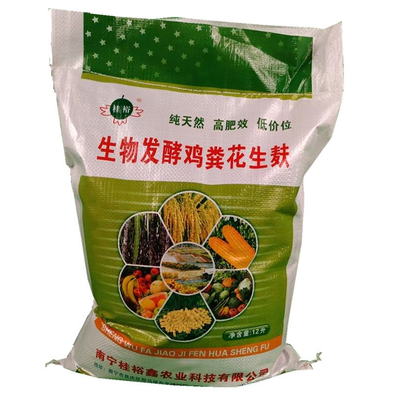 羊鸡粪肥发酵有机肥花生麸盆栽植物蔬菜花卉通用家用养花种菜肥料,淘宝优惠券,粉丝福利购,淘宝优惠卷