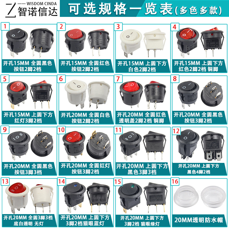 KCD1 圆形船型开关翘板电源红色按钮6A250V KCD1-2/5 开孔15/20mm - 图0