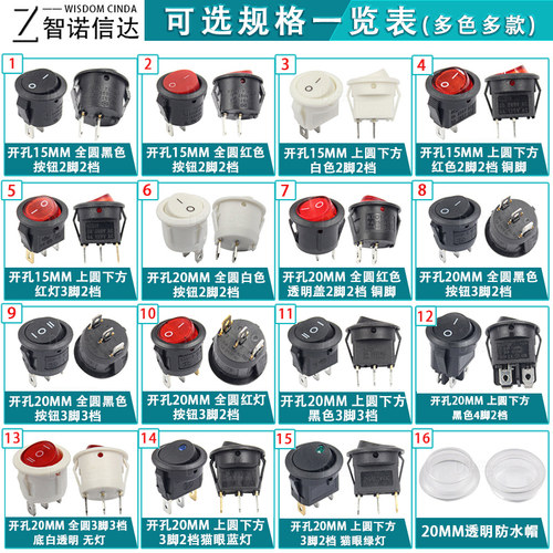 KCD1 圆形船型开关翘板电源红色按钮6A250V KCD1-2/5 开孔15/20mm - 图0