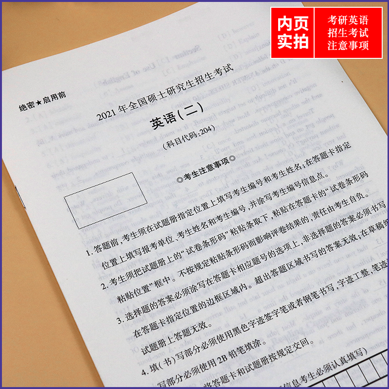 现货2025新版】含2024年真题 考研英语二历年真题试卷 考研英语真题英语一历年真题2卷子199管综政治数学一数二资料英1套题真题卷 - 图1