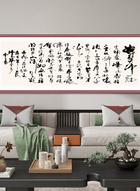 《满江红》书法装饰画客厅办公室