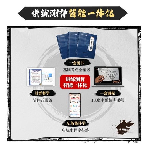 2026年张宇考研数学全家桶基础30讲300题2027数一301二2数三27复习全书强化36高数高等18线代9线性代数真题大全解1000模拟卷习题26 - 图2