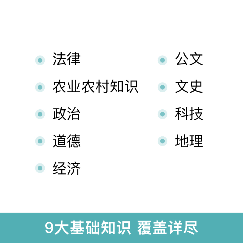 粉笔2024年三支一扶考试资料公共基础知识教材2000题真题库公基刷题试卷湖北甘肃省江西河南安徽广东山东重庆内蒙古湖南天津一本通 - 图3