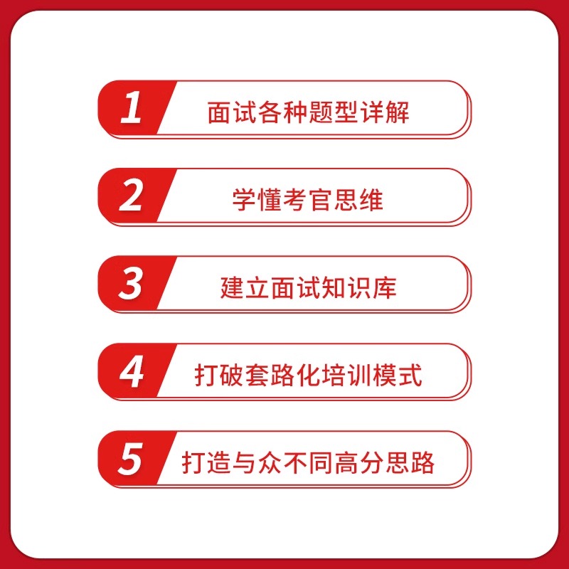 半月谈2024年国家公务员考试面试用书国考省考结构化无领导小组资料教材真题24公考铁路公安事业编单位考公遴选书籍黑龙江广东广西 - 图2