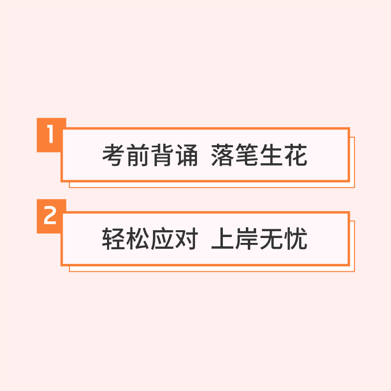 粉笔2024年中学教师证资格考试用书教资教育知识与能力主观题高分真题资料24下半年简答题初中高中专用教材必背考点重点笔记科二 - 图1