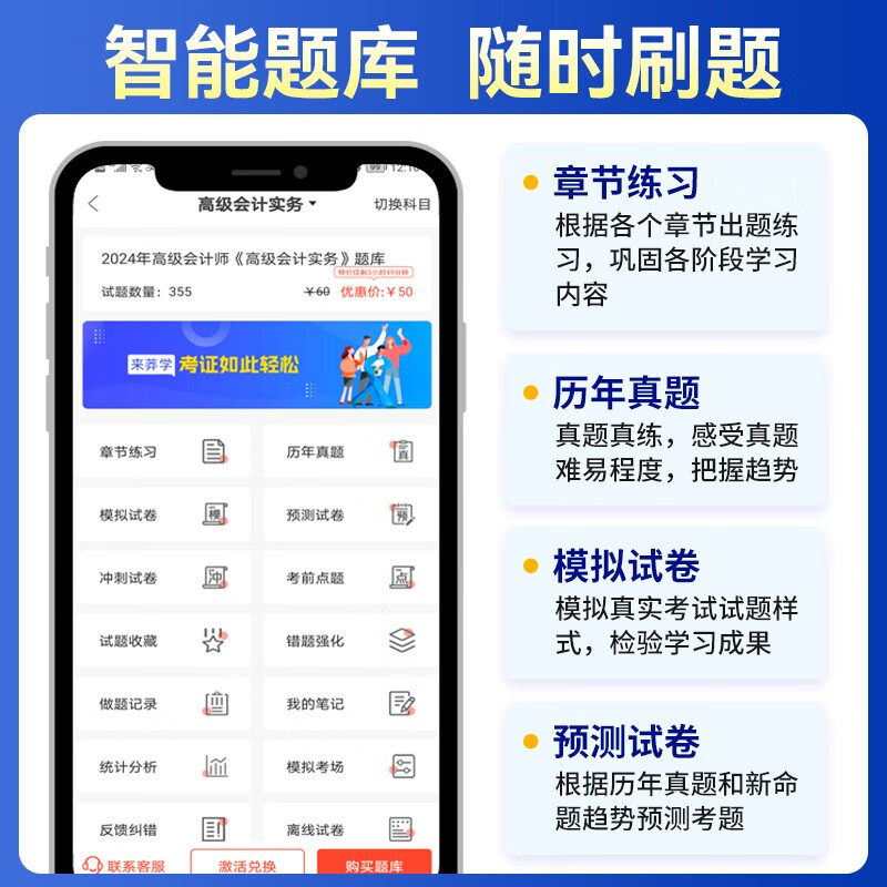 高级会计师教材2027年考试官方财政部高会实务案例书历年真题库试卷东奥轻松过关轻一2026会计职称应试指南27财务三色笔记领匠教育