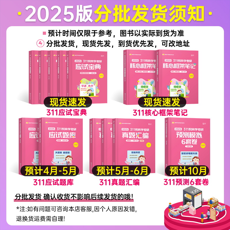 凯程2025年教育学考研311应试宝典历年真题库汇编全套徐影统考教材书专业基础综合框架笔记333冲刺模拟卷背诵资料勤思25丹丹网课 - 图1