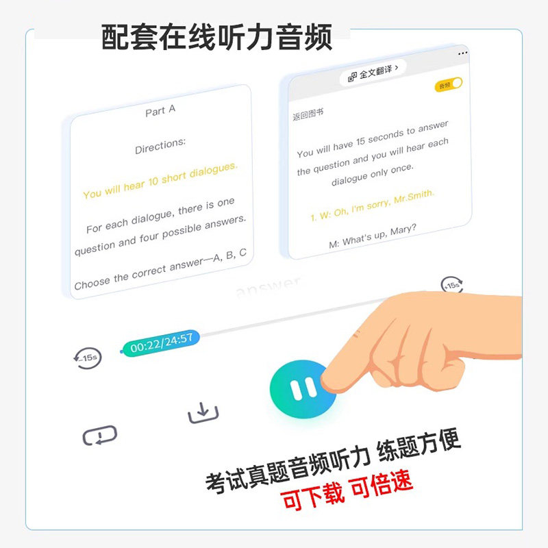 未来教育备考2026年全国公共英语等级考试第四级教材历年真题模拟试卷词汇语法听力pets4笔试标准教程四级2025过包单词书学习指导
