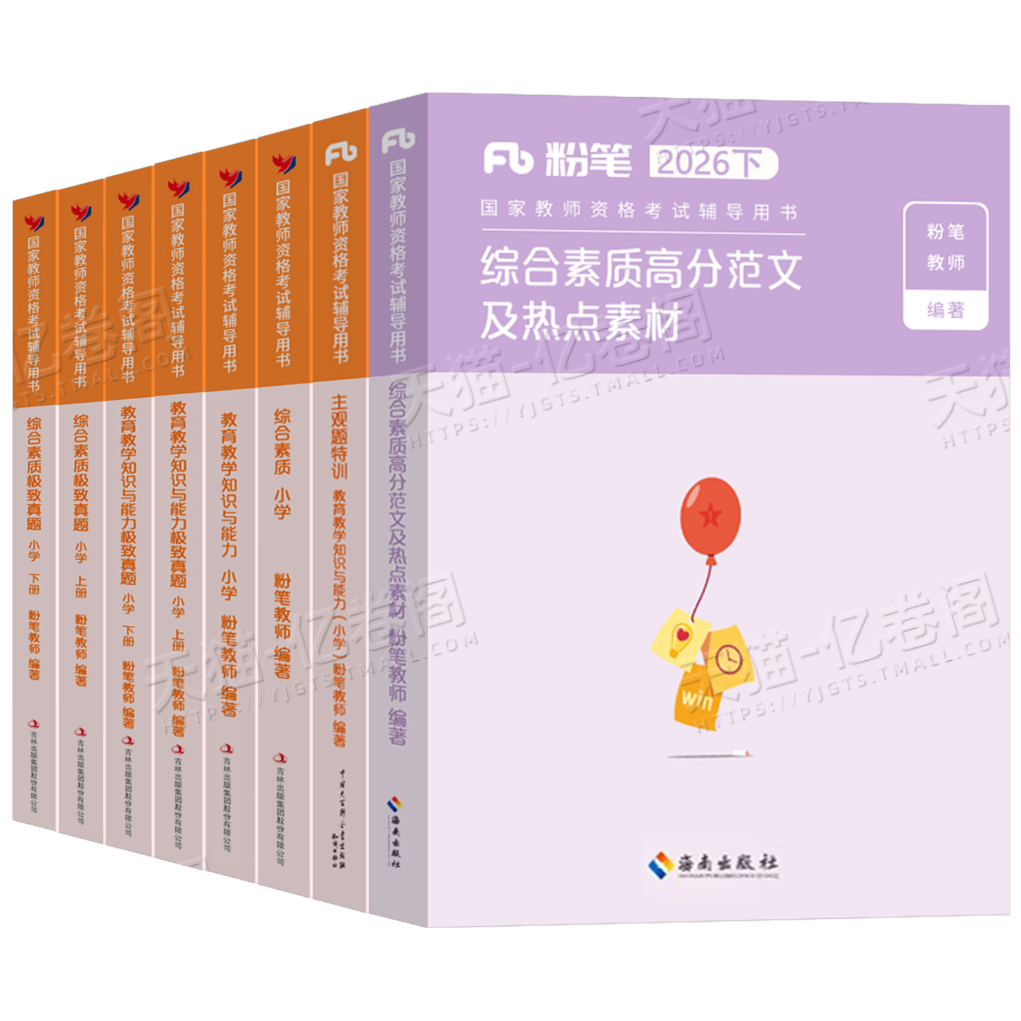 粉笔教育国家教师证资格考试小学2026年下半年教材书真题试卷书籍26上半年小教资数学语文刷题资料笔试教育知识与能力科二科目一