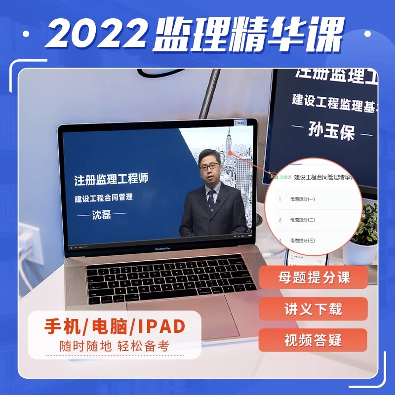 环球网校2024年监理注册工程师考试交通运输工程全真模拟试卷历年真题库24国家监理师教材用书习题资料案例分析建设习题集刷题2023 - 图2