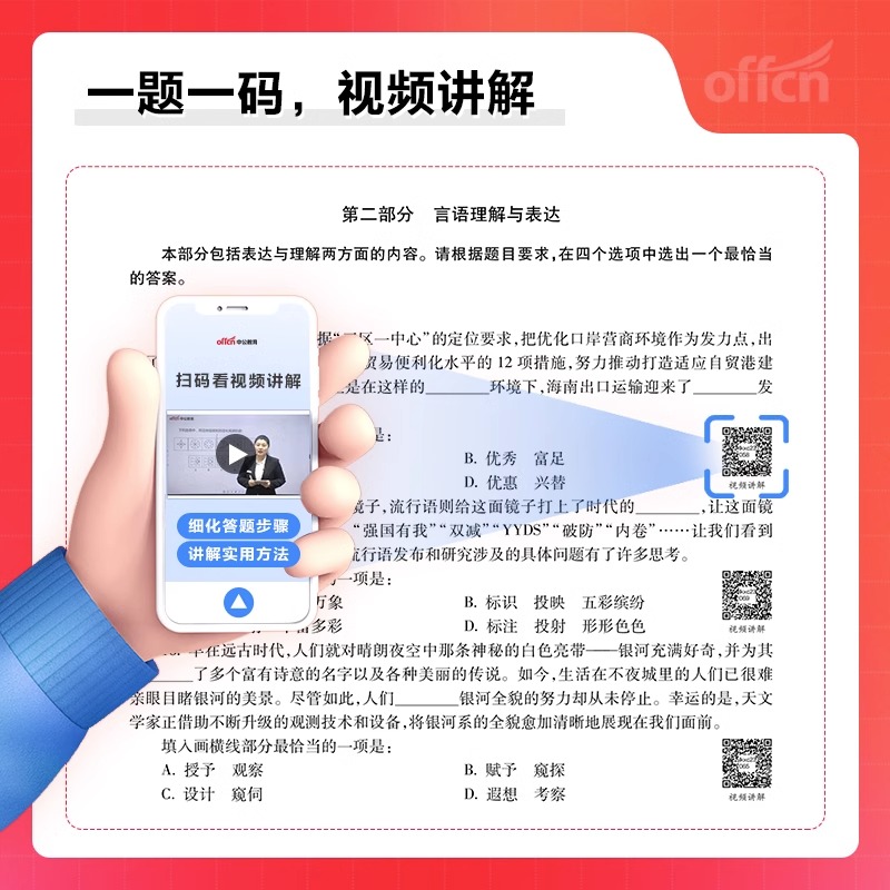 中公2025年江西省公务员行测和申论历年真题卷模拟试卷刷题册25省考国考国家考试资料试题库专项题集教材2024考公刷题套卷乡镇字帖-图3