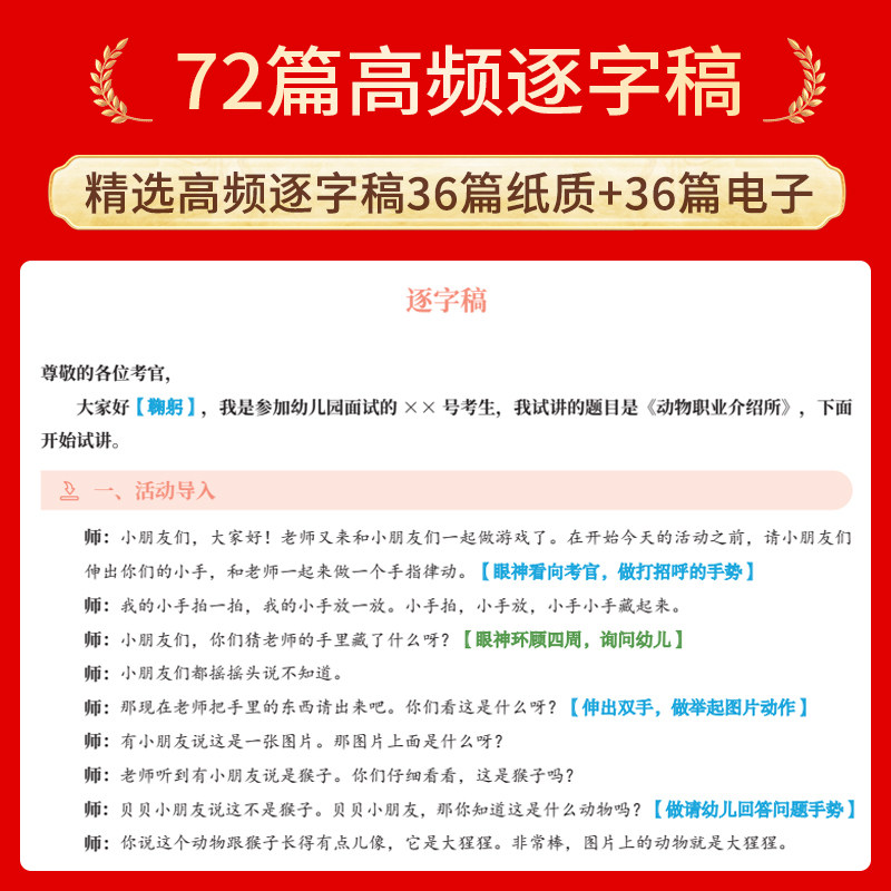 上岸熊教资物理面试笔记初中高中学科试讲结构化答辩教案模板面试资料逐字稿2026年教师证资格考试真题库26下半年中职专业课科目三
