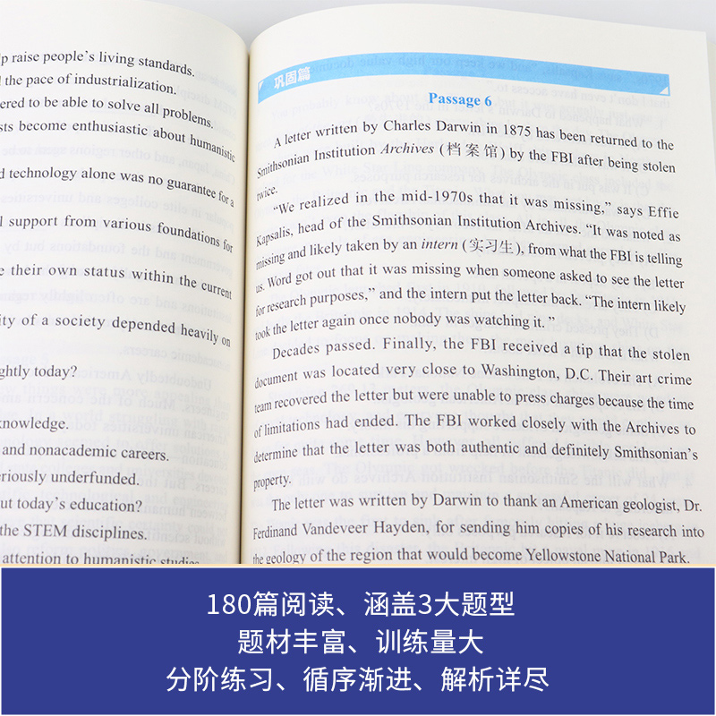 大学英语四级备考2024年6月阅读180篇专项训练书cet4考试资料模拟理解刘晓燕历年真题库试卷2023词汇强化便携版练习题12四六级100-图3