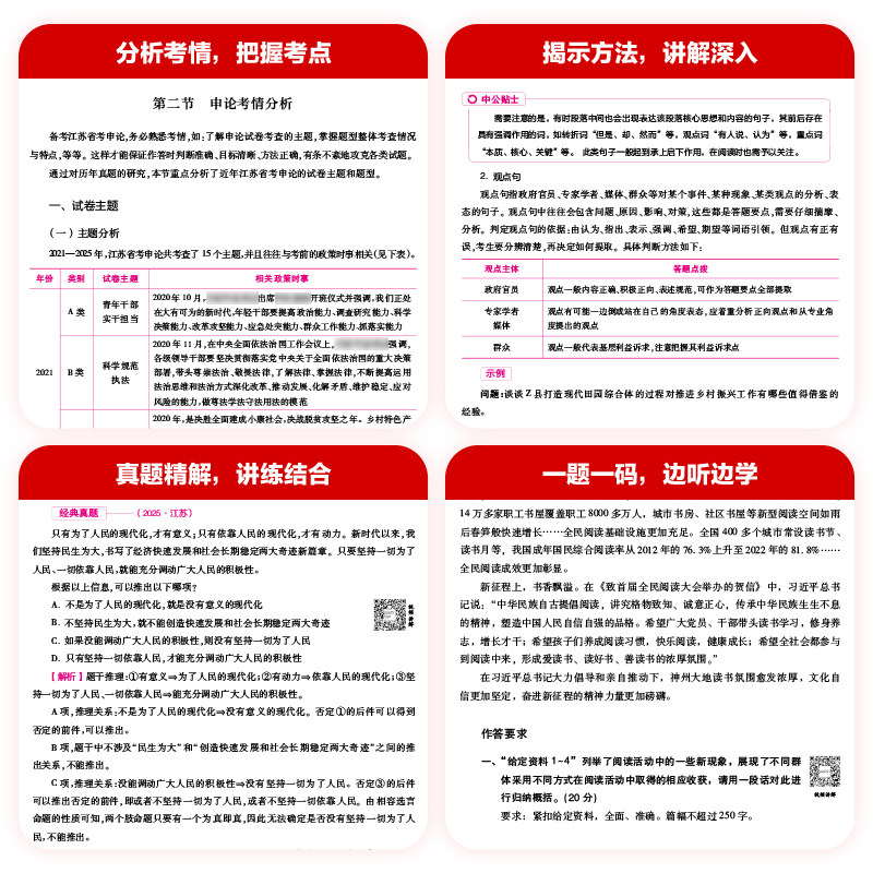 中公2027年省考公务员考试专业教材书历年真题库试卷刷题公考27考公中公教育2026贵州省河南安徽云南福建广东山东江苏浙江四川北京
