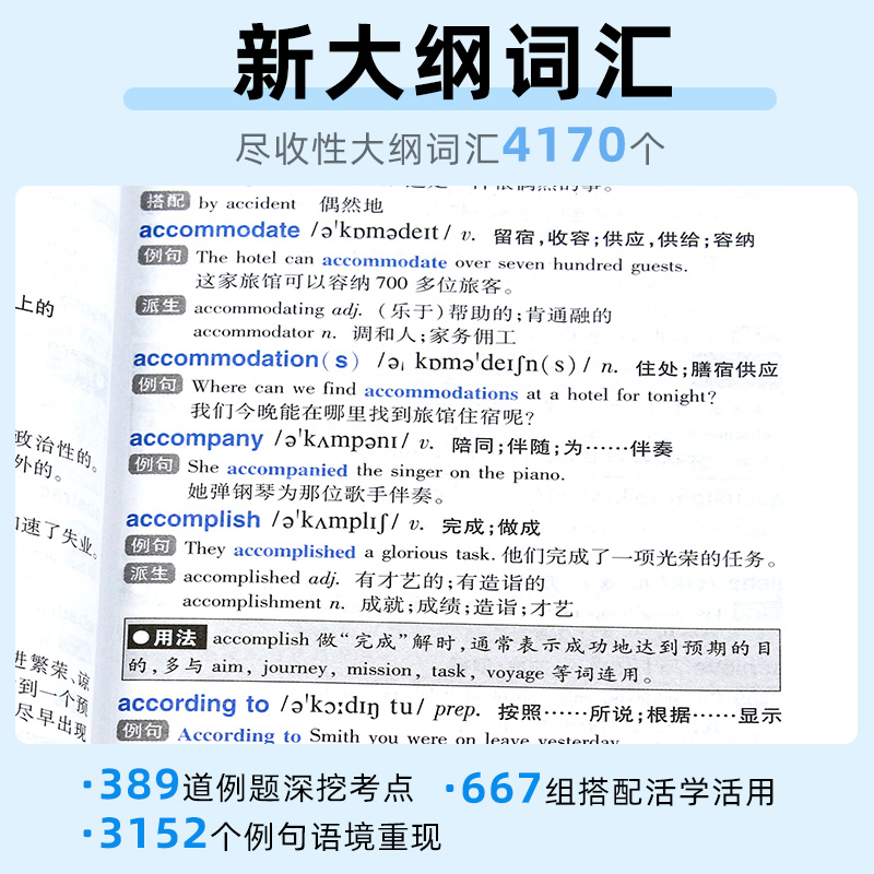 公共英语三级教材2023年词汇书单词便携版小册子pets3全国英语等级考试3级复习资料包备考历年真题库试卷pest3教程过成人公三备考 - 图2