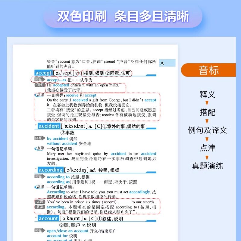 未来教育2026年大学英语三级ab级大纲词汇单词书a级考试高等学校应用能力3教材书b统考历年真题试卷复习资料大专浙江速记宝典备考6